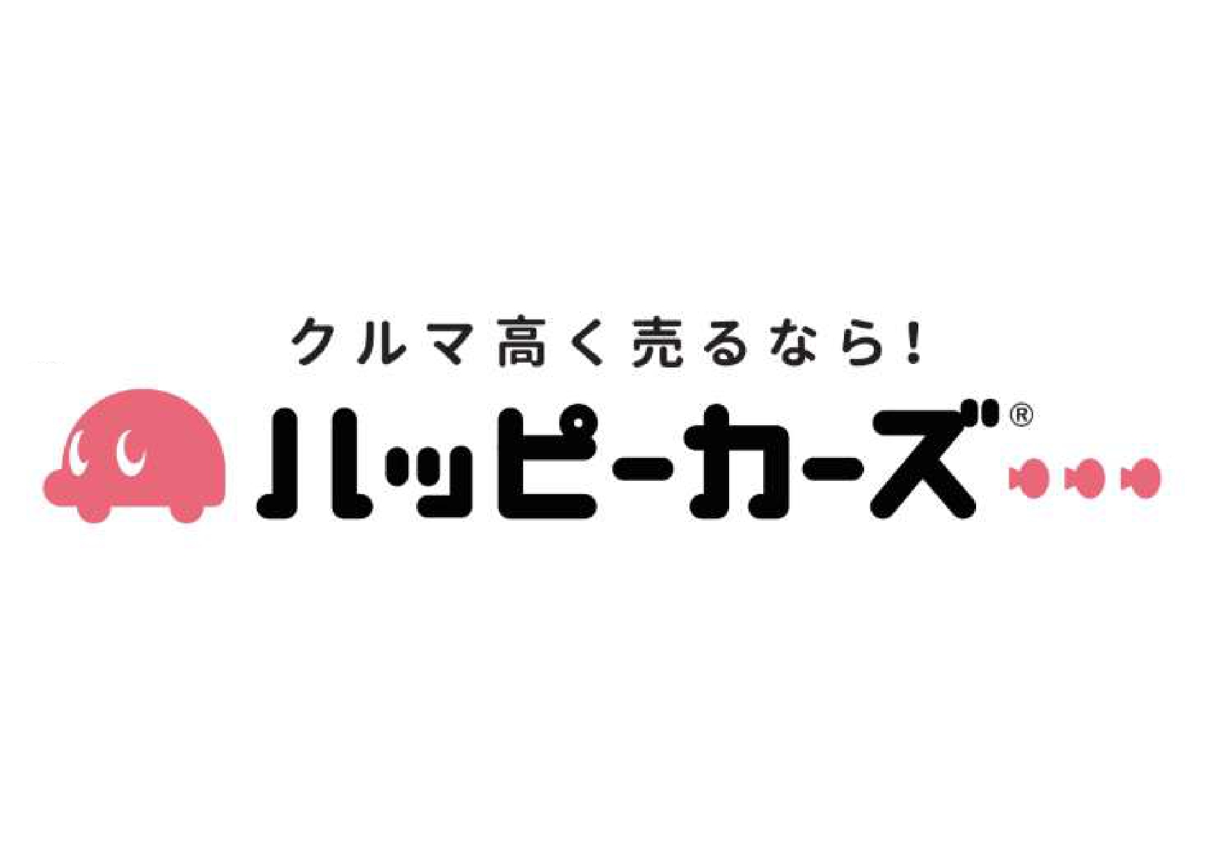 こんにちは！ハッピーカーズ恵庭店の岩切 奈津雄です！